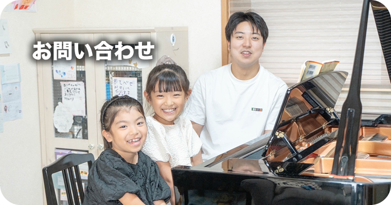 お問い合わせ