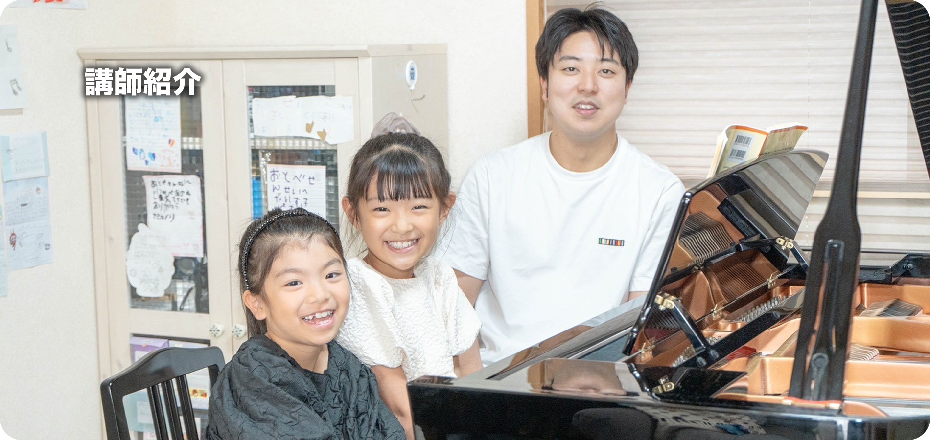 講師紹介