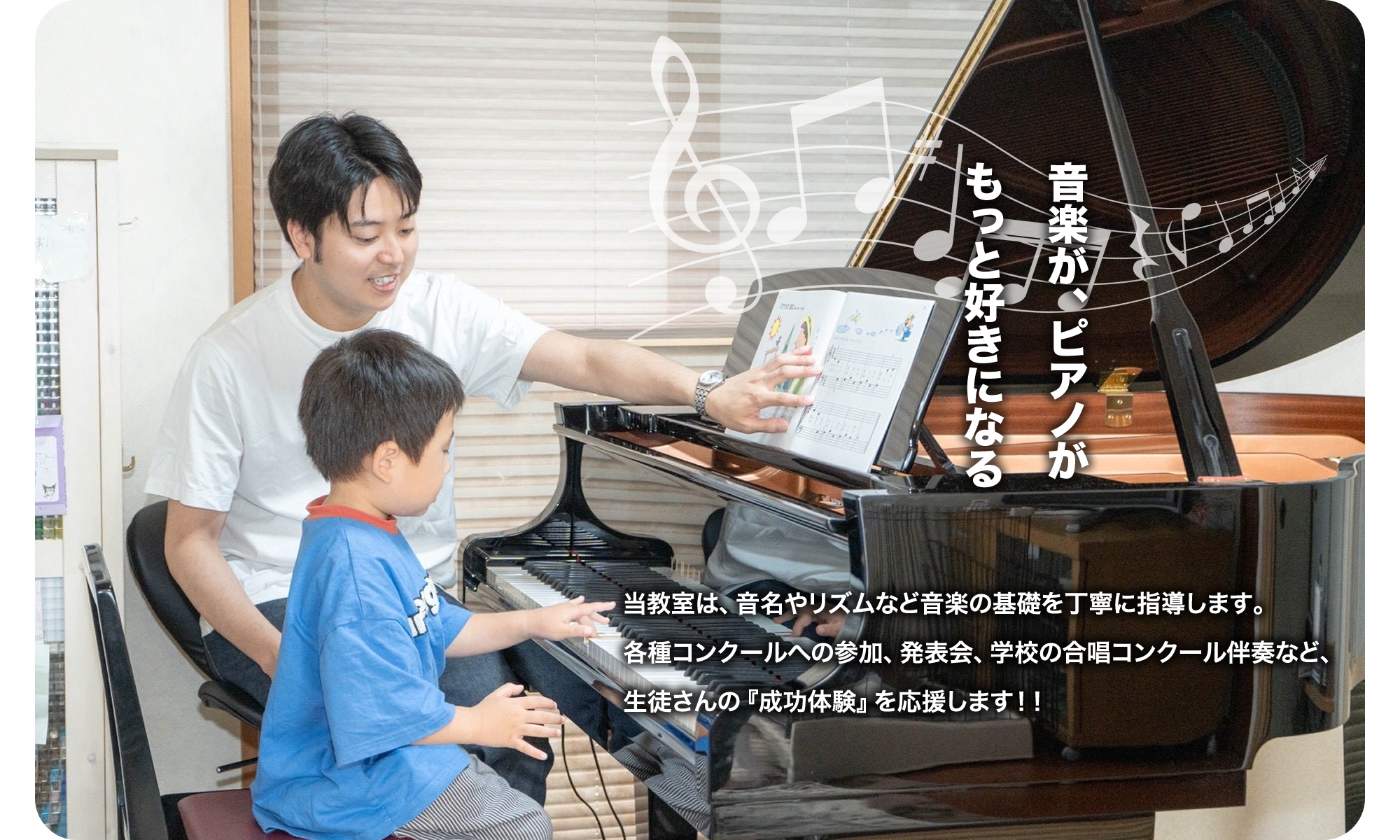 音楽が、ピアノがもっと好きになる