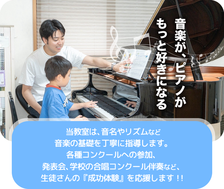 音楽が、ピアノがもっと好きになる