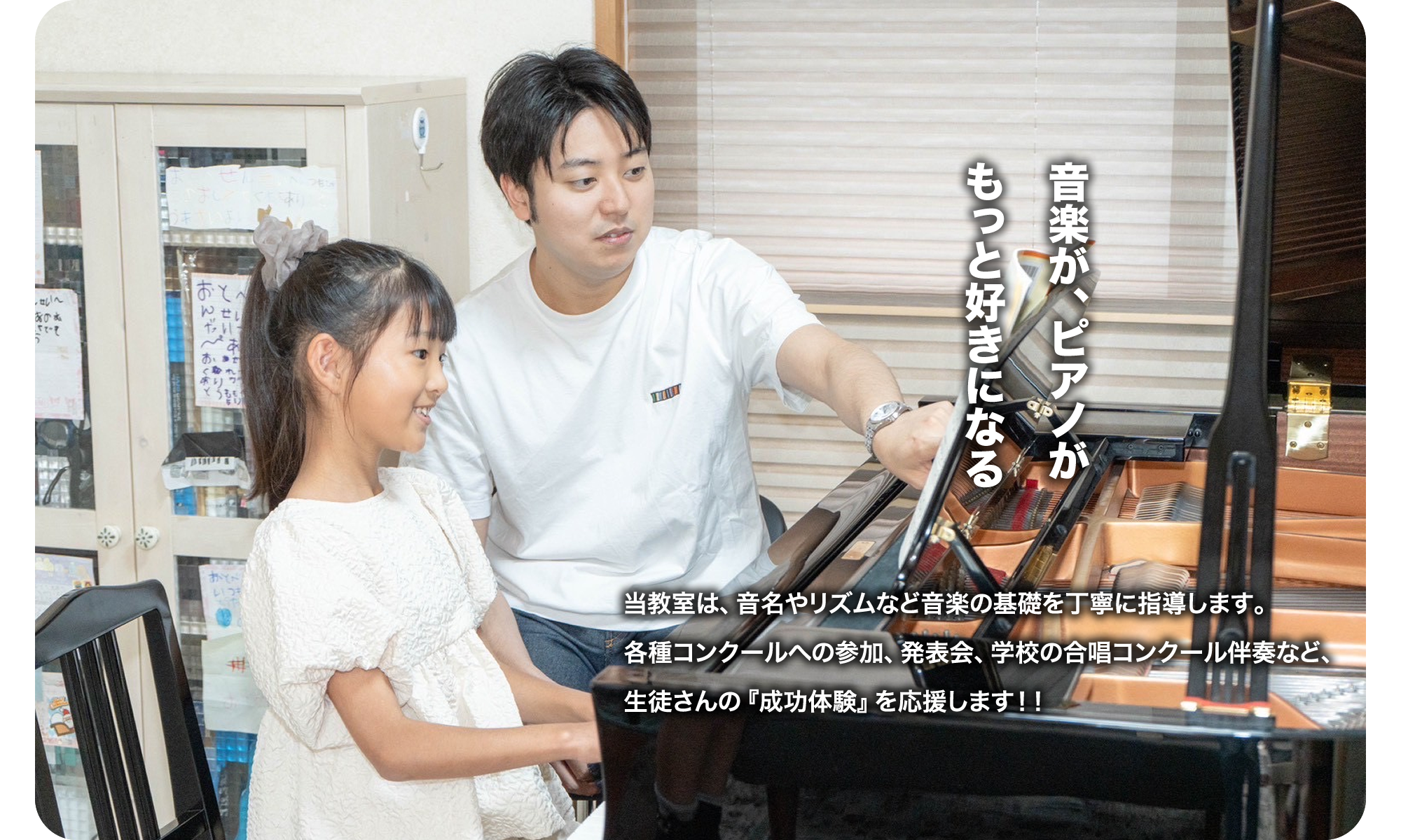 音楽が、ピアノがもっと好きになる