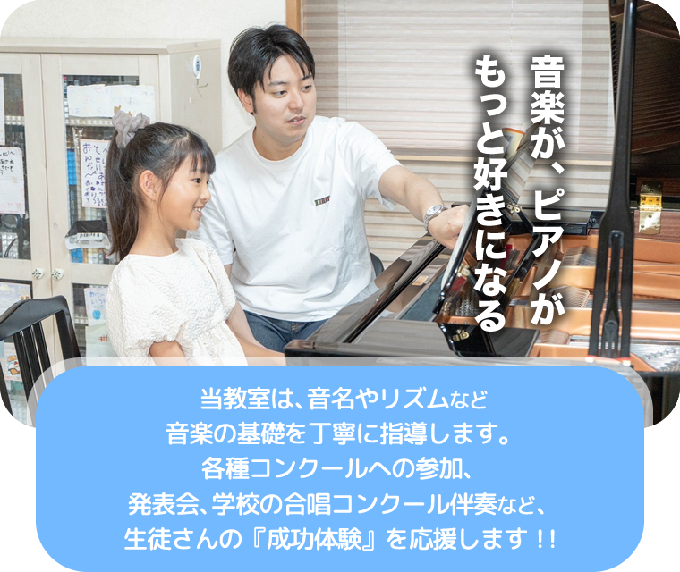 音楽が、ピアノがもっと好きになる