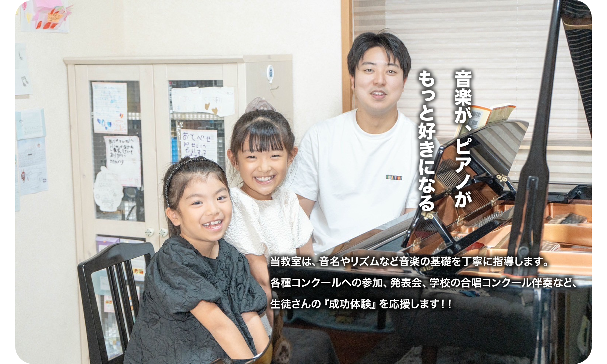 音楽が、ピアノがもっと好きになる