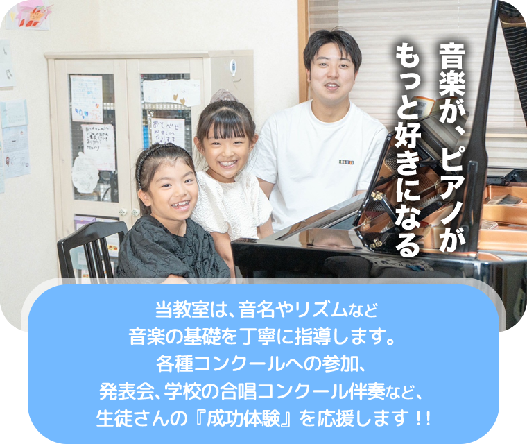 音楽が、ピアノがもっと好きになる